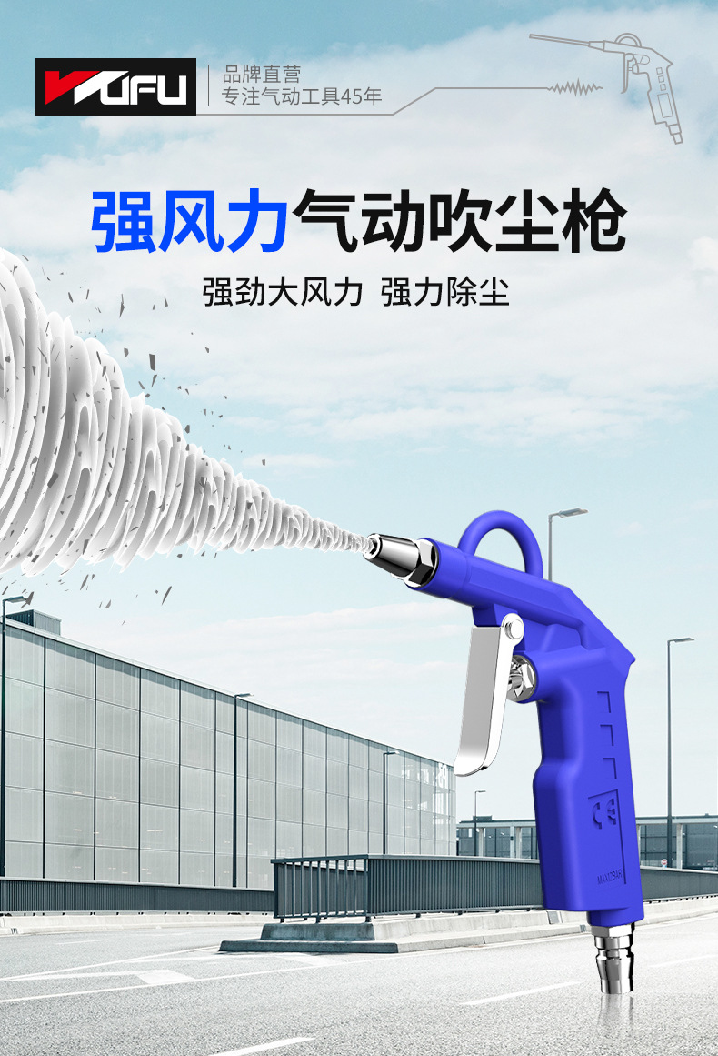 气动吹尘枪详情页_01.jpg