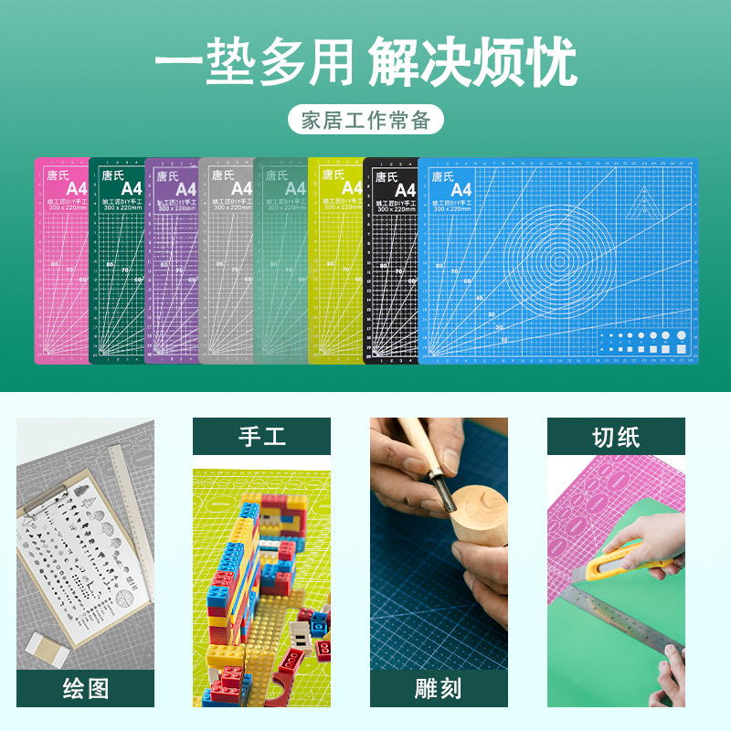 A4切割板 PVC切割墊板 介刀板 出格板廣告裁切模型護刀 300*220mm