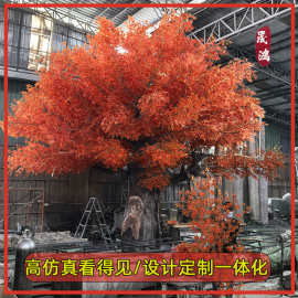 高仿真红枫树盆栽枫叶树大型商场景区景观实木假树美陈装饰许愿树
