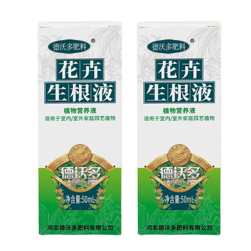 Devo multi-rooting solution, plant rapid rooting agent, flower and tree transplantation plant survival rate and seedling strengthening agent