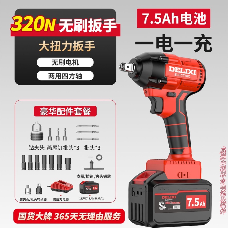 【99% 好評価】徳力西ブラシレス電動レンチソケット大トルクリチウム充電インパクトレンチ蒸気|undefined