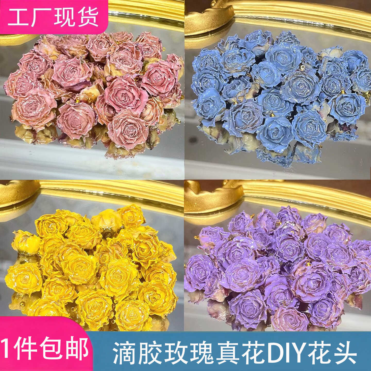 滴胶永生玫瑰染色花头DIY耳环项链手链材料真花饰品半成品配件