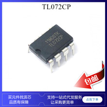 TL072CP TL072C TL072 �p�\��Ŵ��� JFET icоƬ SOP8 DIP8