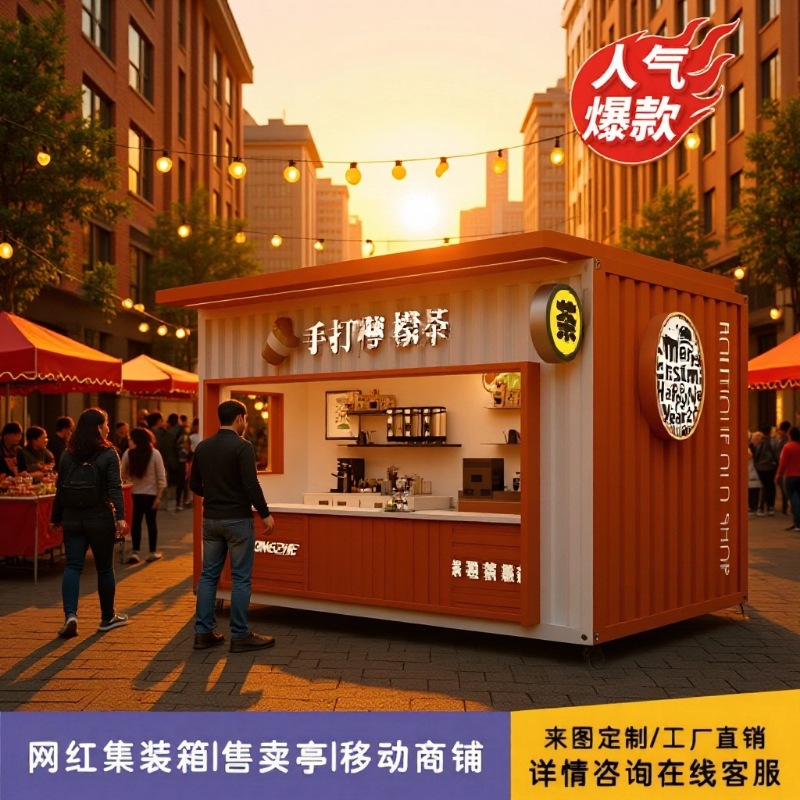 Quiosco de venta en caliente, centro comercial, parque, puesto móvil, mercado nocturno, punto escénico, quiosco de boletos, carro de comedor en línea