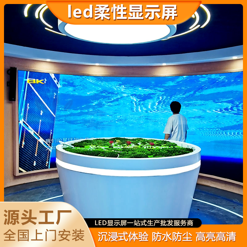 Full Color Led Soft Screen P1.25P1.667P2 Conference Room Digital Large Screen Indoor and Outdoor Flexible Display