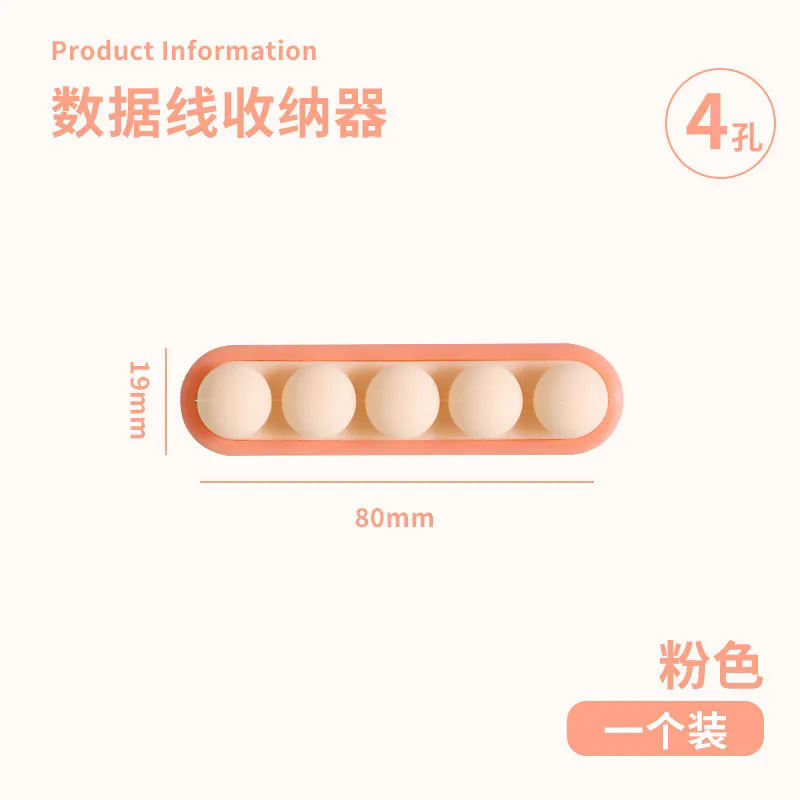 豌豆数据线收纳神器桌面理线器墙面贴手机充电线固定器固线夹整理|undefined
