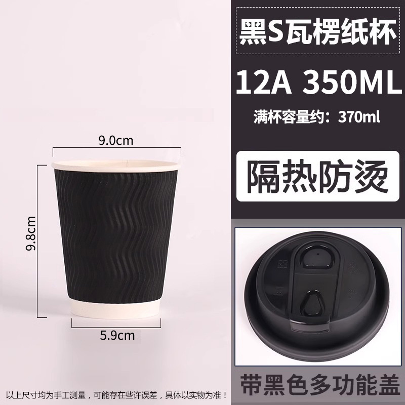 Taza de café desechable de tres capas gruesas, taza corrugada de bebida caliente, taza de té de leche, embalaje comercial, logotipo fijo