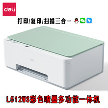 得力L512Ws彩色喷墨一体机办公家用a4纸高清打印复印扫描无线WIFI