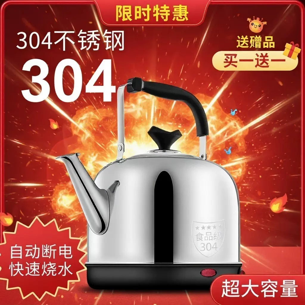 304不锈钢电热水壶大容量大号全自动家用保温带底座超大容量