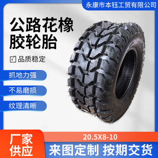 20.5x8-10��·�����z݆̥����܇ɳ��ԽҰ܇��ĥ�������z݆̥���l