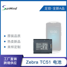 适用于全新Zebra 斑马TC51 TC57 TC50 TC56 BT-000314扫码枪电池