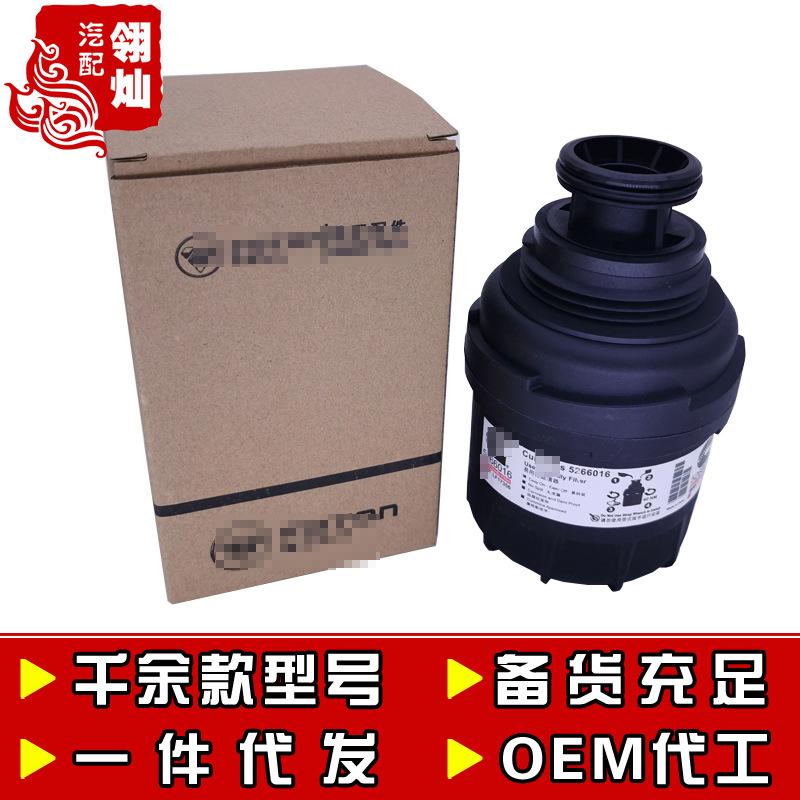 Foton Tunland Cummins 2.8 Engine Oil Filter LF17356