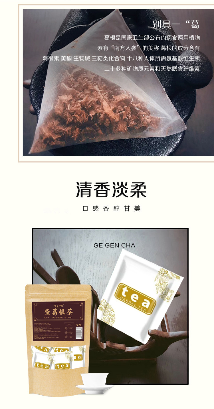 Wild Kudzu Root Tea Ge Gen 120g Dried Pueraria Cubes for Hot Brewing Daily Wellness quality and texture