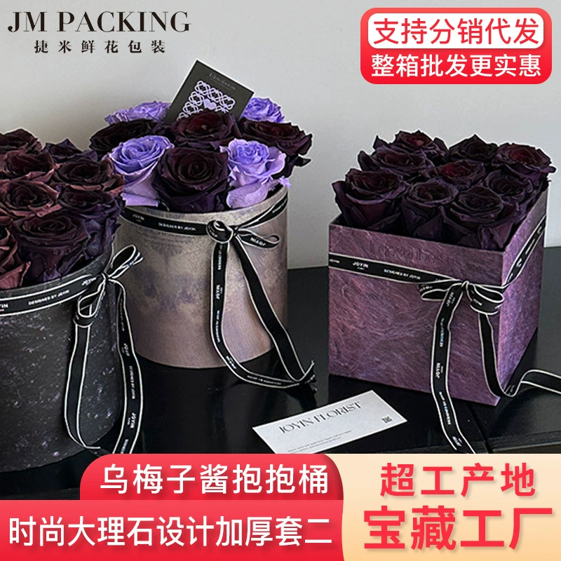 Цветочная подарочная коробка Цветочный взрыв День Святого Валентина Цветочный букет упаковочный материал Мраморный рисунок Wumei соус