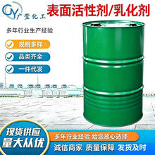 德国汉姆/江苏凌飞 NP-8.6 白枧油乳化剂 高浓亚枧油表面活性剂