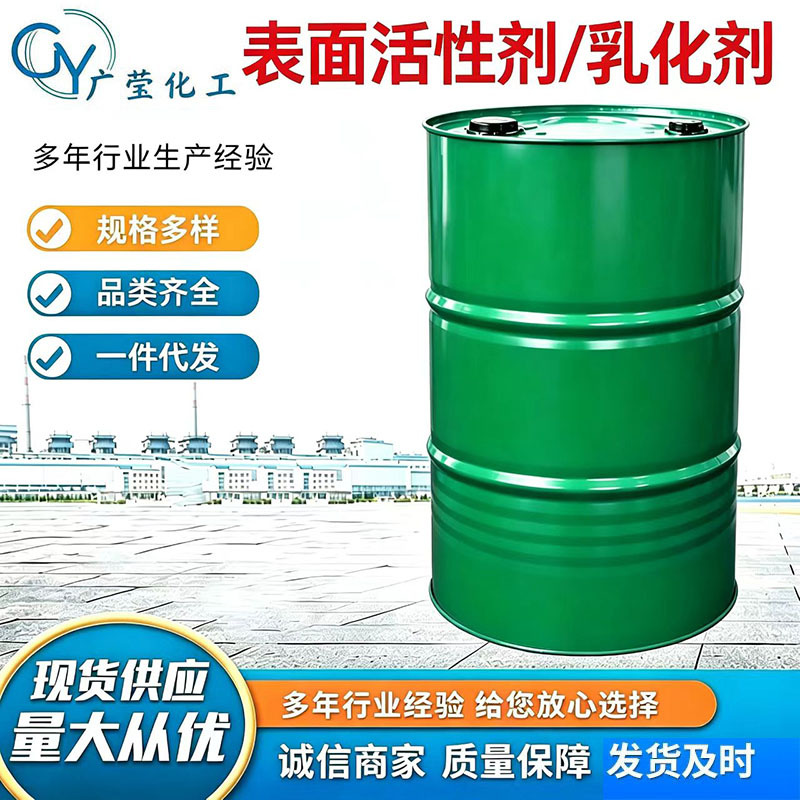 德国汉姆/江苏凌飞 NP-8.6 白枧油乳化剂 高浓亚枧油表面活性剂