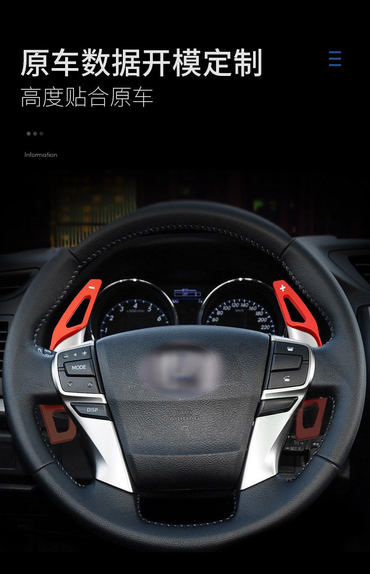 Suitable for Toyota Reiz, Camry, Corolla, Levin, Rav4 Shift Paddles, Steering Wheel Interior Modification Parts