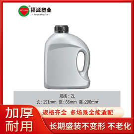 机油瓶2L润滑油瓶机油壶PE料吹塑 塑料瓶桶厂机油瓶子厂家批发