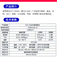 j8CC探頭號CM配套代替新型電導率儀含科水質230V監測320瑞達儀g3