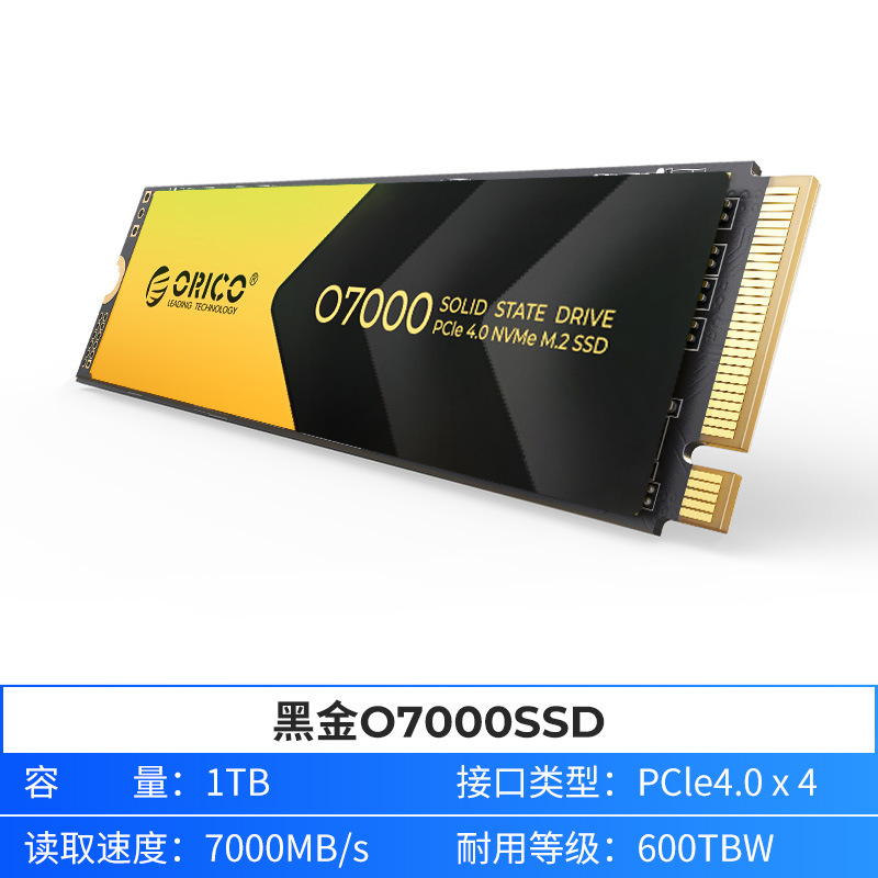 O7000- 1TB [7000MB S] Long-storage direct supply-gooddie positive film-high quality