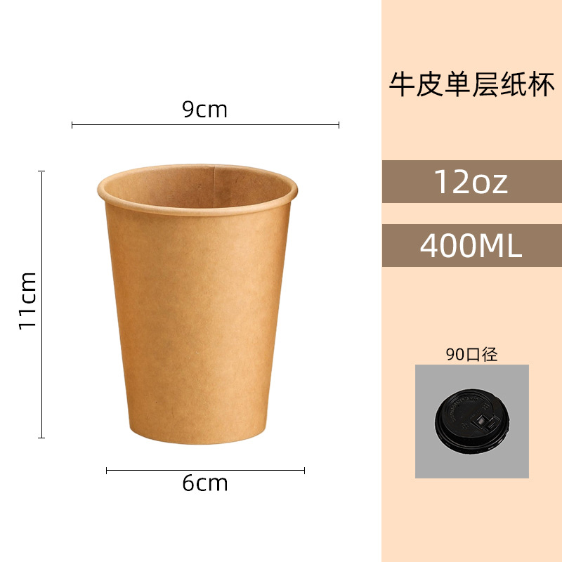 Taza de papel Kraft desechable al por mayor de una sola capa engrosada café leche té con tapa anti-escaldadura bebida caliente taza de papel LOGO puede ser personalizado