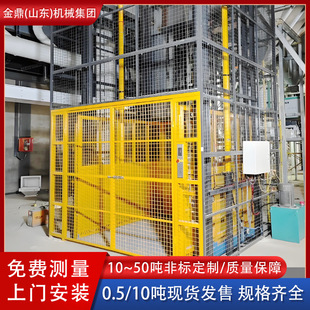 Appetizer Vertical Transport Cargo Platform Logistics Heavy Industry 2-Layer 3.6m Ton Loading and Unloading Guide Rail Hydraulic Adjustable Cargo Ladder