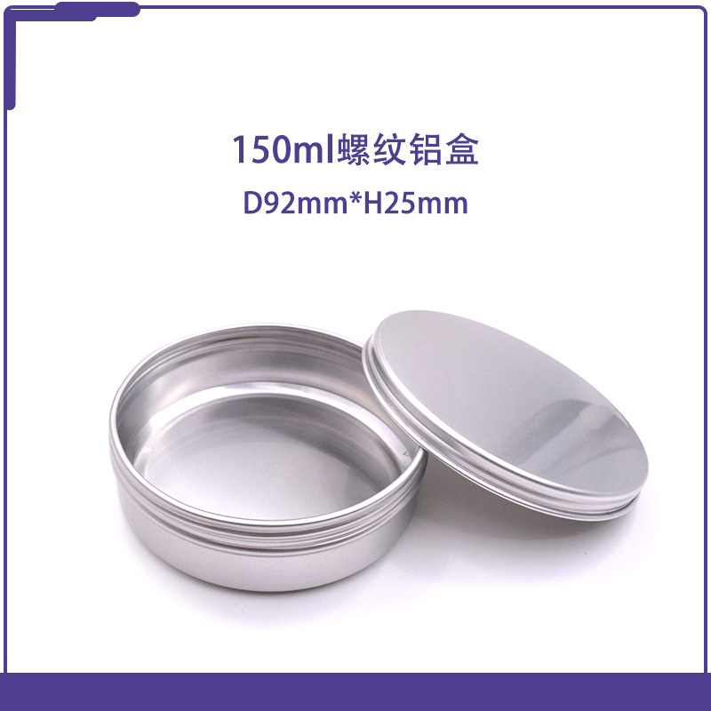 150ml Circular aluminum box 92*25mm Thread Cans Frosting cream Tea Cake boxes Cosmetics Metal Packaging box
