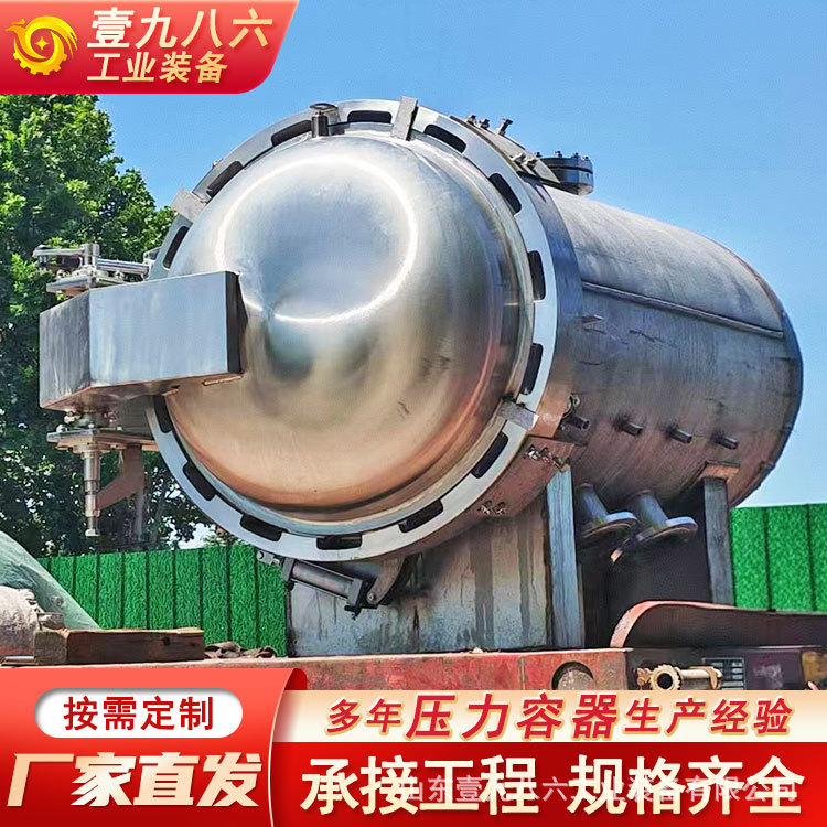 Experimental Autoclave, Composite Autoclave, Carbon Fiber Autoclave Manufacturer