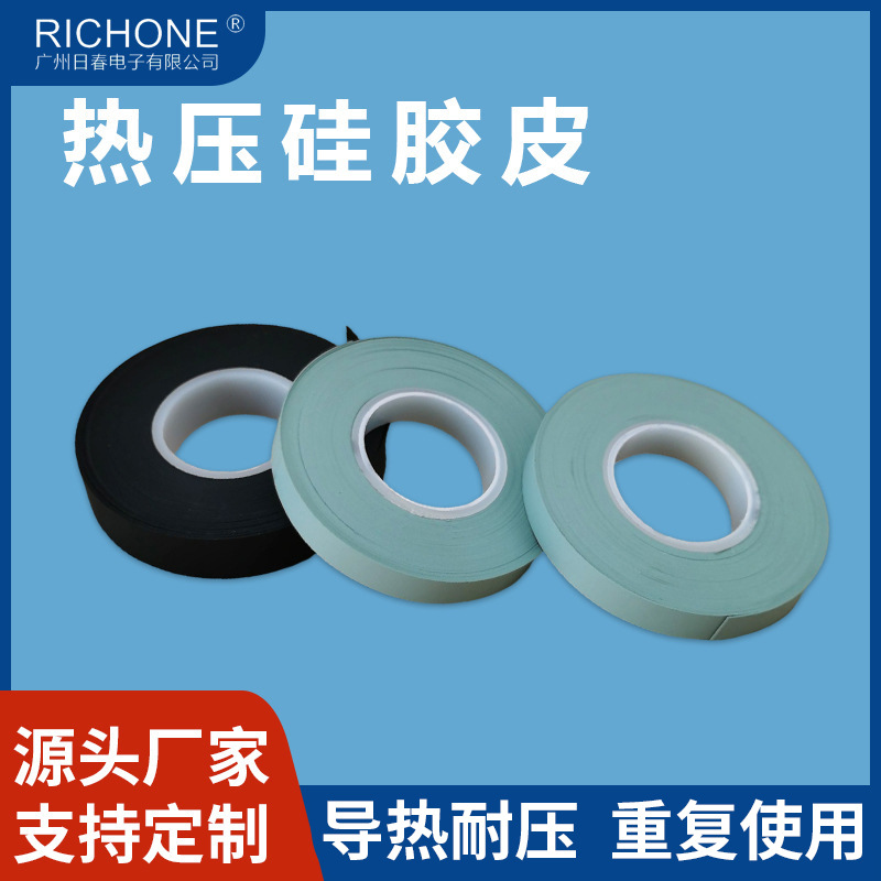 灰绿色fpc热压硅胶皮 黑色防静电耐高温均匀lcd模组高导热硅胶皮