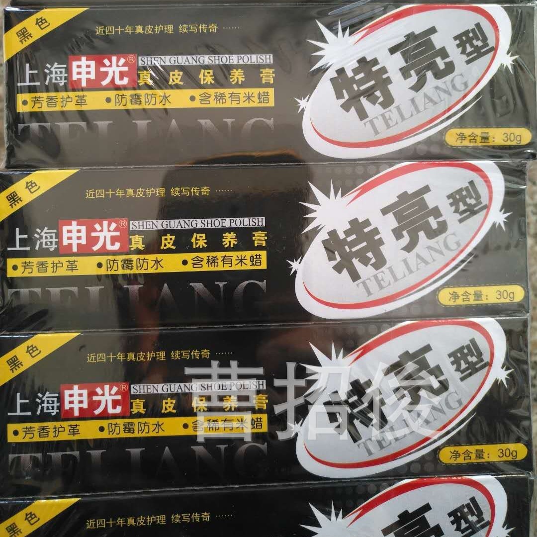 30克申光固体鞋油 黑色棕色无色  特亮型真皮保养膏日用百货批发