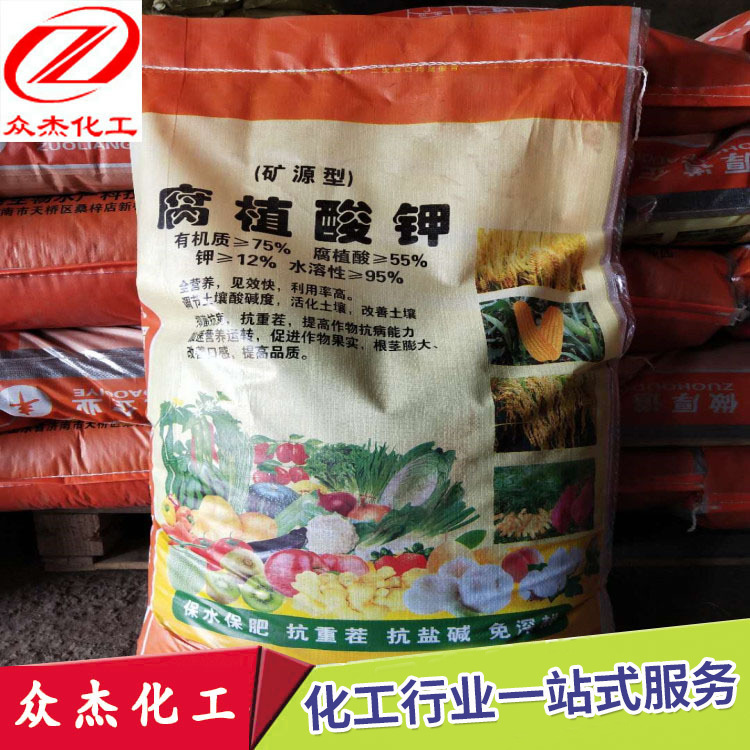 源头厂家腐植酸钾 农业专用全水溶全吸收全利用含钾量20%腐殖酸钾