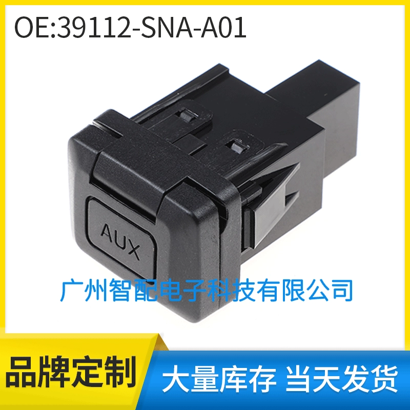 Подходит для Honda Civic AUX 2006-2009 гг., дополнительный входной разъем аудиоинтерфейса 39112-SNA-A01
