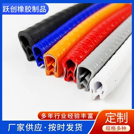 橡胶密封条;车用密封条;门窗密封条