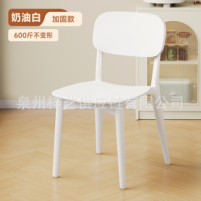 [売れ筋プロモーションモデル] 家庭用プラスチック背もたれ椅子大人用厚みのあるダイニングチェア小さなアパート賃貸住宅は積み重ね可能|undefined