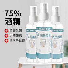 2ƿ 75���t�þƾ�����Һ������ϴ�֭h���������F��y�b��T504��