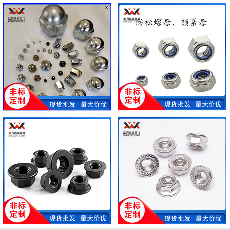 开槽母一体盖母焊接六角法兰母尼龙防松加厚母锁紧蘑菇头盖型螺帽