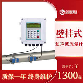 TUF超声波流量计管道外夹式外贴式插入式测水流量计 超声波热量表