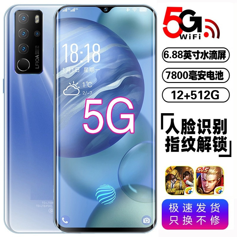 ソースメーカー 6.8inch 大画面 512G 大容量メモリ フルネットワーク 5G デュアル SIM ゲーム 格安 Android スマートフォン|undefined