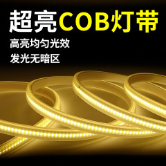 110v超亮高顕屋外led工事亮化防水ランプバー220v家庭用吊り天井高圧cobランプベルト