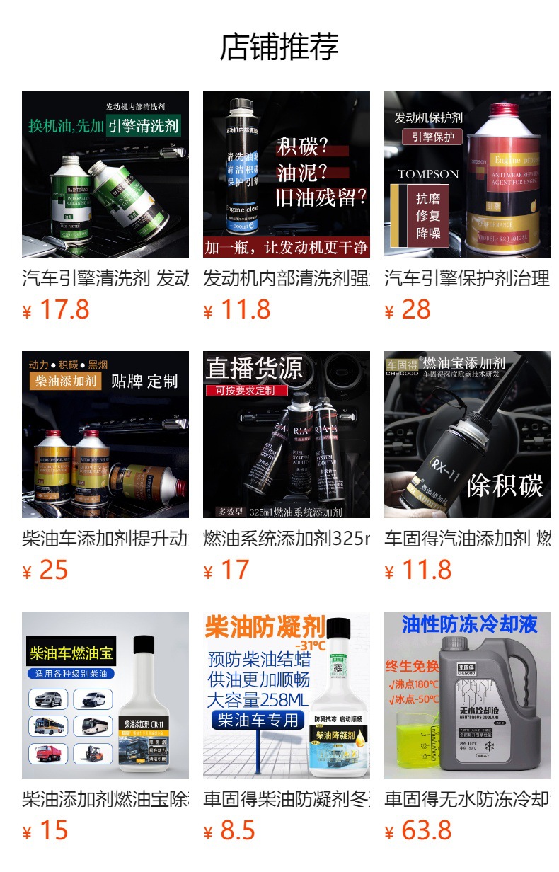 Diesel Exhaust Gas Treatment Agent Reduces Black Smoke New Year Inspection and Improves Wheel Edge Power Diesel Vehicle Additives Smoke Heater Factory