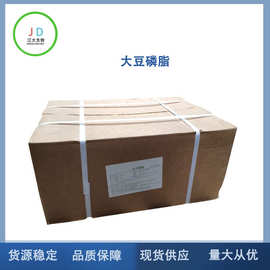 现货供应 大豆磷脂 食品级乳化剂 营养强化剂 磷脂粉 大豆卵磷脂