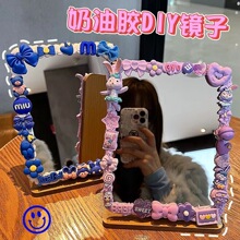 爆款创意奶油胶镜子diy手工材料包木制折叠式梳妆镜家用宿舍镜子