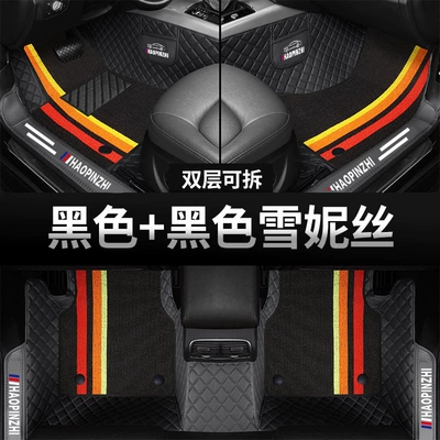 Bright Colorful Special Car-specific Fully — Ayaqaltılar (Kovriklər) - threshold-coverage-black-diamond-black-chenille