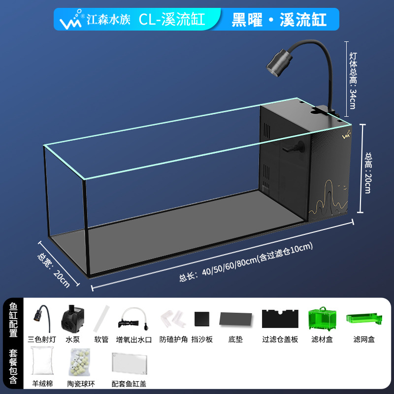 Black Stream Tank