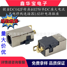 僽�DC042Fĸ��4017��ˮDC���������늺����B����1.65��Դ����
