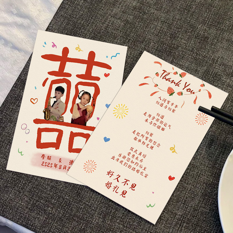 Customized wedding thank you cards, vintage childhood photos, engagement banquet place cards, wedding invitations, thank you cards Customized wedding thank you cards, vintage childhood photos, engagement banquet place cards, wedding invitations, thank you cards