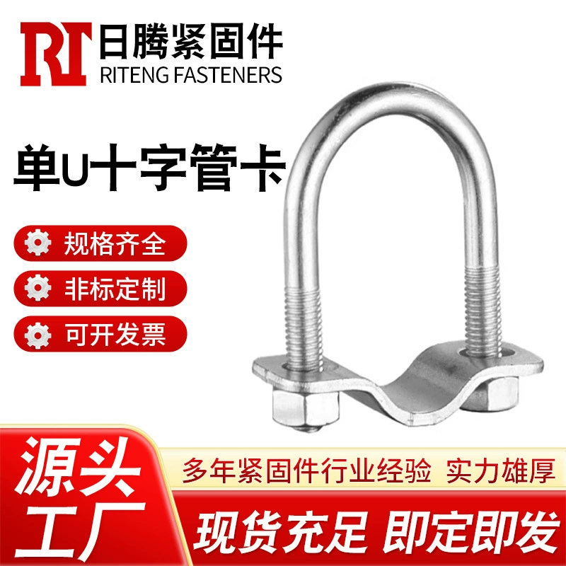 Оцинкованная утолщенная пряжка для водопроводной трубы, параллельный одинарный U-образный хомут одним словом, U-образный обруч, пряжка для тепличного звена, косая пряжка