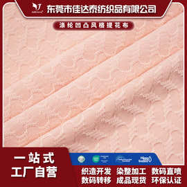 织染印一体定制提花布料圈圈凹凸提花褶皱针织布时装裙子泳装面料