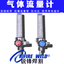 二氧化碳 氩气表减压阀配件气体流量计氧气 氮气 氦气 空气流量阀