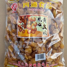 四通鸡心黄皮去核黄皮果干甘草黄皮干鸡心黄皮干凉果蜜饯果干特产